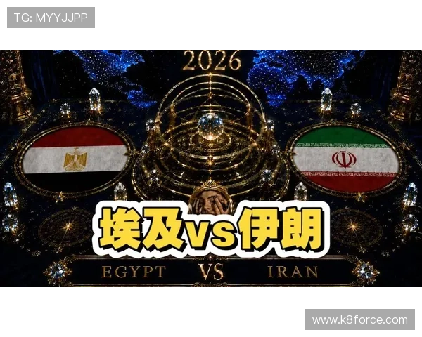 世界杯埃及对阵伊朗比赛的详细赛程信息及直播时间安排