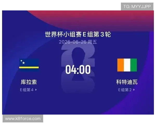 世界杯库拉索与科特迪瓦比赛规则指南：比赛前必知的关键规则事项