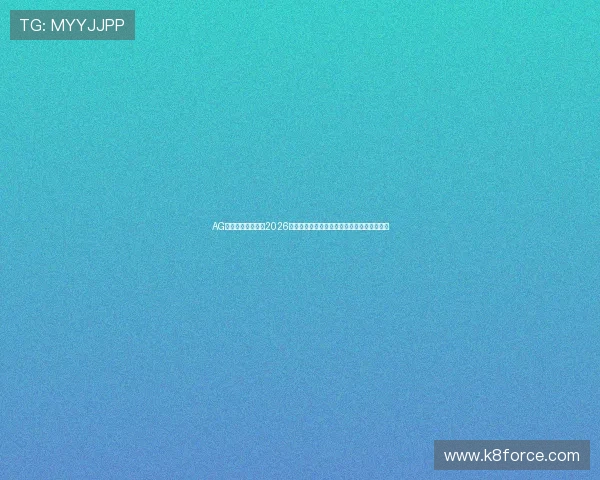 AG恒峰网站全面跟踪2026世界杯各国队伍最新阵容调整与明星球员表现